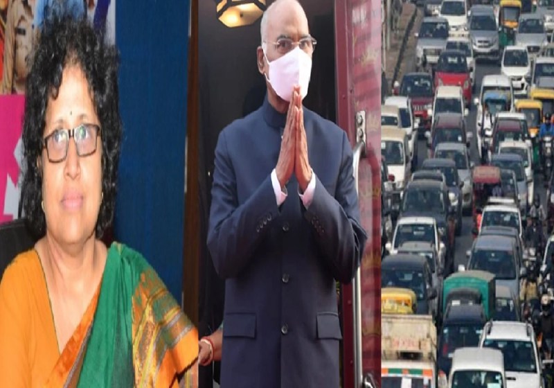 रामनाथ कोविंद का काफिला निकलने के दौरान ट्रैफिक जाम में फंसी महिला की मौत, राष्ट्रपति को पता चला तो अब हुआ ये एक्शन