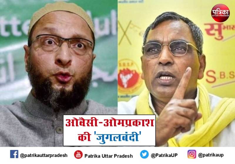 asaduddin_owaisi_omprakash_rajbhar.jpg