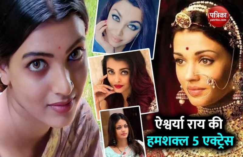 Aishwarya rai 5 lookalikes photos 