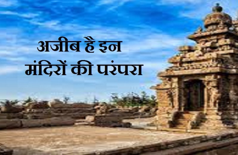 hindus Strange Tradition of Temples