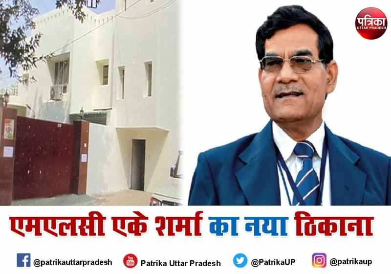 government bungalow alloted to mlc arvind kumar sharma in lucknow