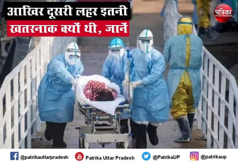 जीनोम सीक्वेंसिंग की रिपोर्ट में खुलासा, कोरोना की डेल्टा वेरिएंट ने दूसरी लहर में मचाई थी तबाही