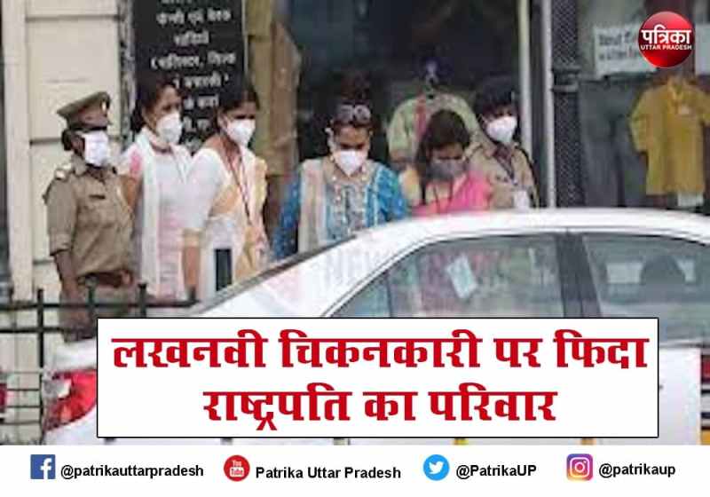 President Ramnath Kovind family shopping in Hazratganj market Lucknow