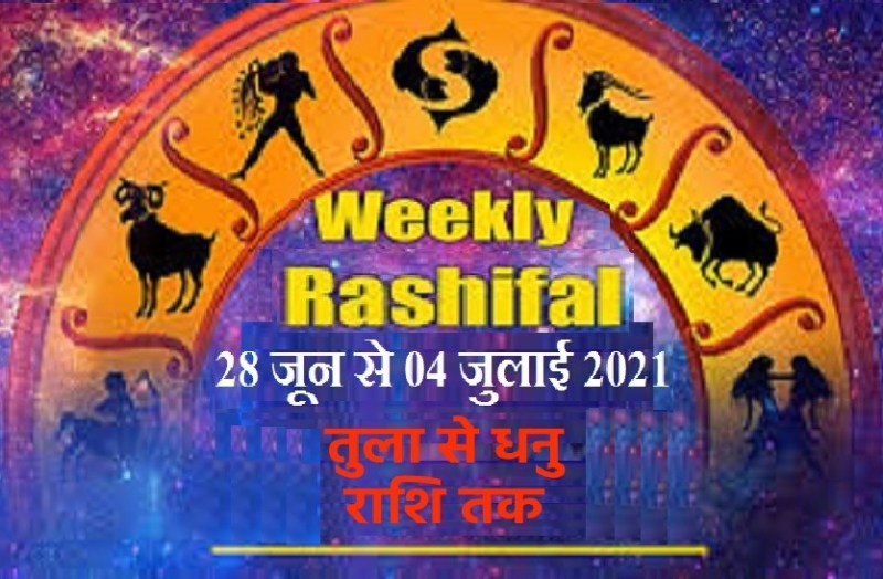 Weekly Rashifal and horoscope 28 june to 04 July 2021