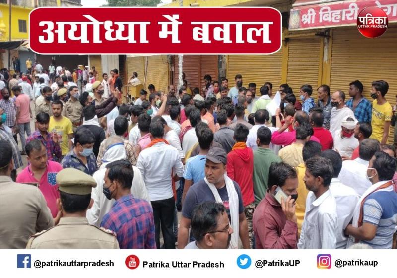 अयोध्या में बवाल, हनुमानगढ़ी पर लगा ताला, नाराज व्यापारियों ने अयोध्या बंद कराया