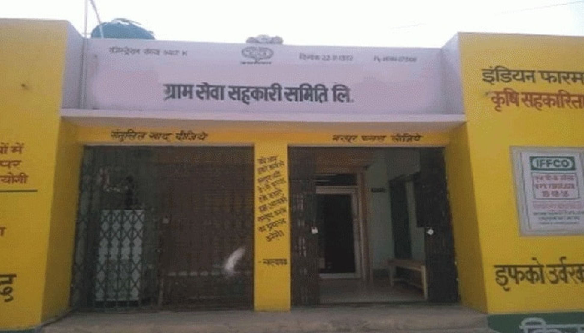 प्रदेश में खुलेगी दो हजार नई ग्राम सेवा सहकारी समितियां