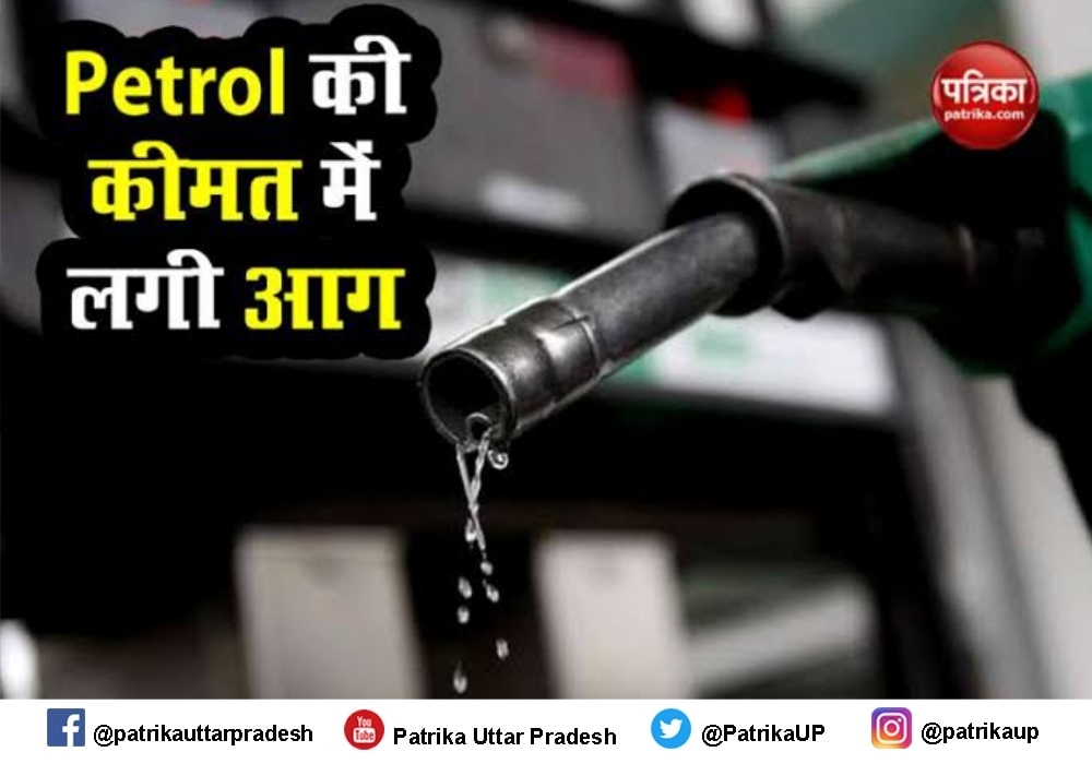 Petrol diesel rate वाराणसी में पेट्रोल ने लगाई सेंचुरी, प्रीमियम