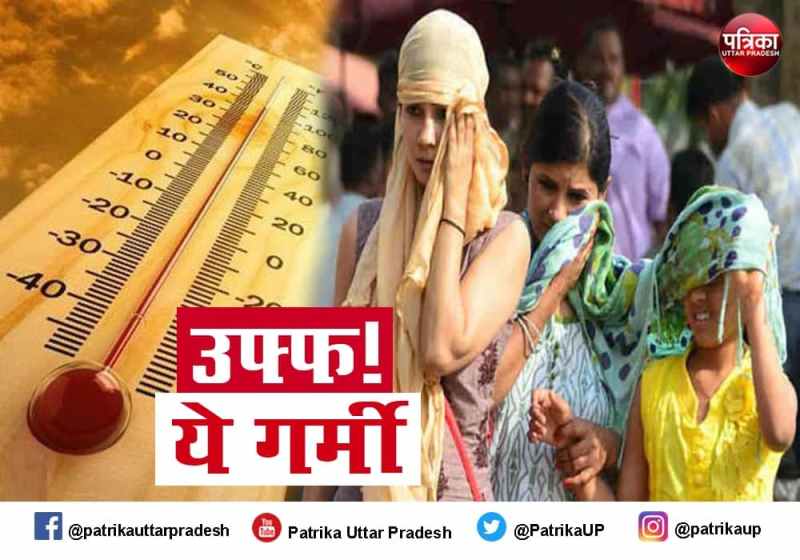 दिन में धूप और चिपचिपी गर्मी, शाम को चली तेज हवा