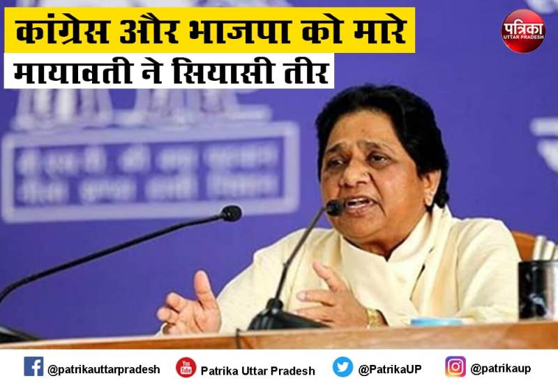 कांग्रेस की राह पर न चले भाजपा नहीं तो दुर्दशा तय : मायावती
