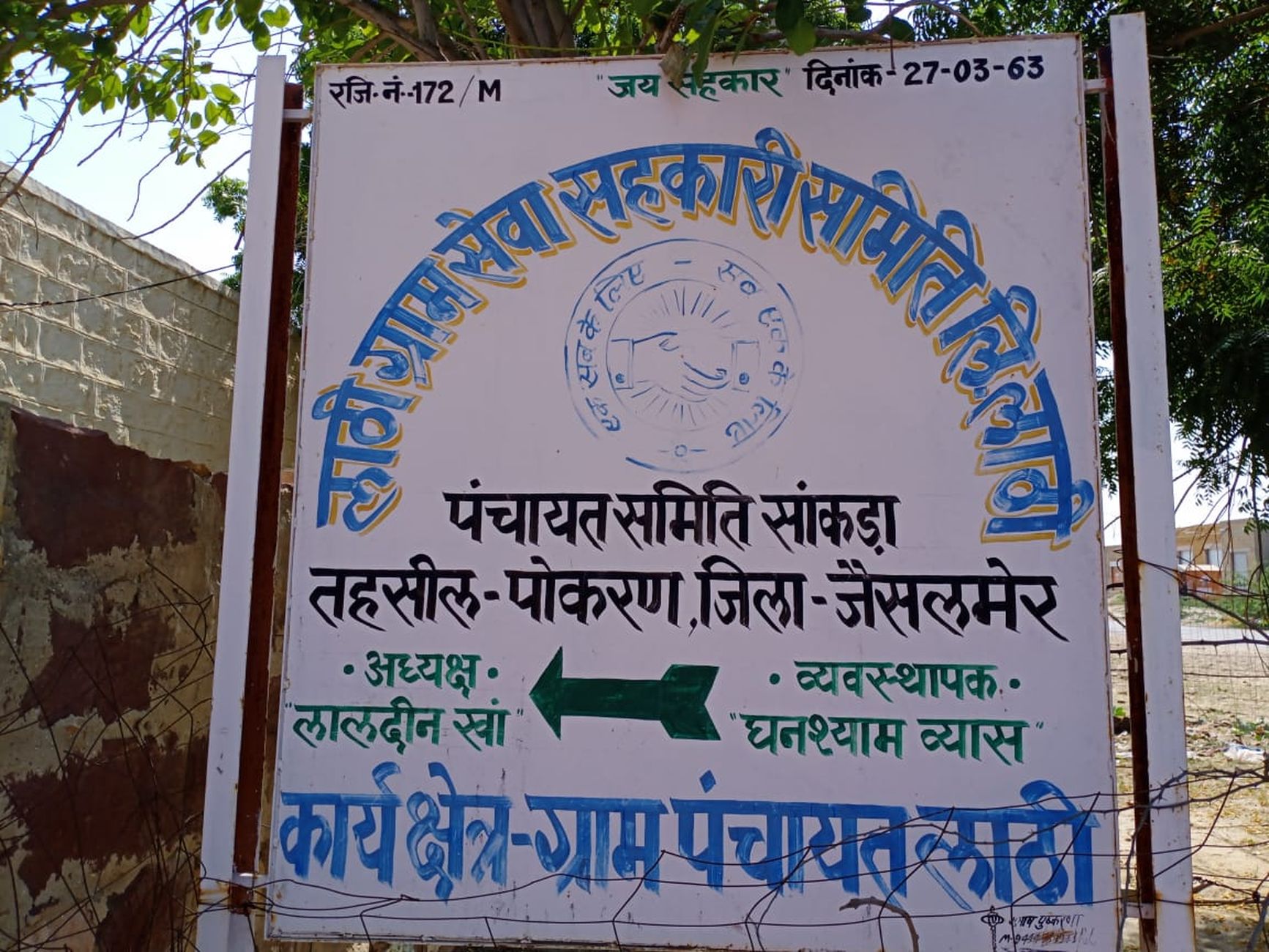 हर पंचायत का होगा अपना जीएसएस, जिले को मिला 40 का लक्ष्य