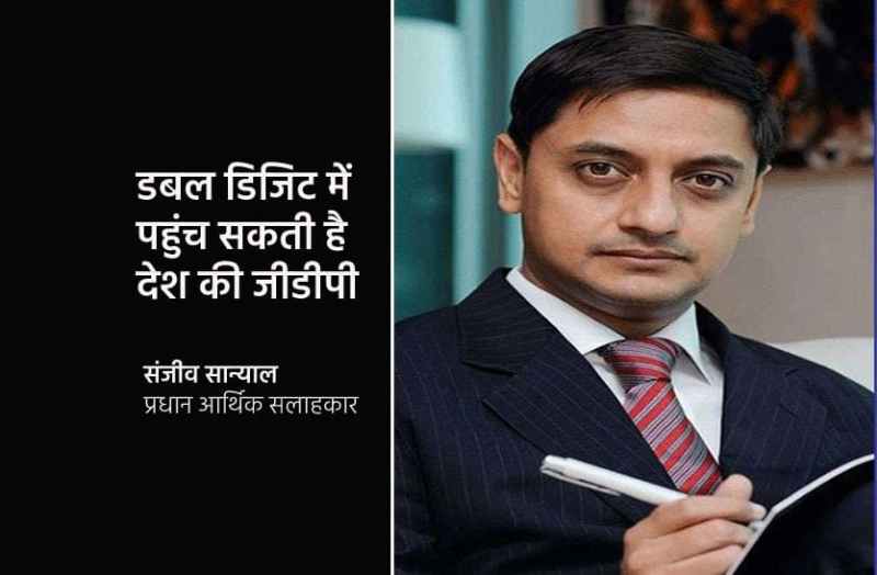 Principal Economic Adviser Sanjeev Sanyal 5 trillion economy