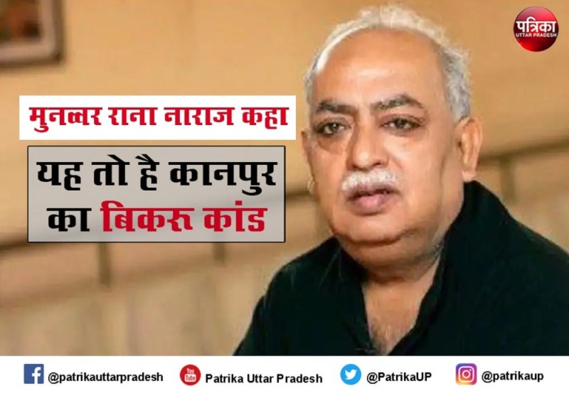 मशहूर शायर मुनव्वर राना के घर पर देर रात पुलिस की छापेमारी