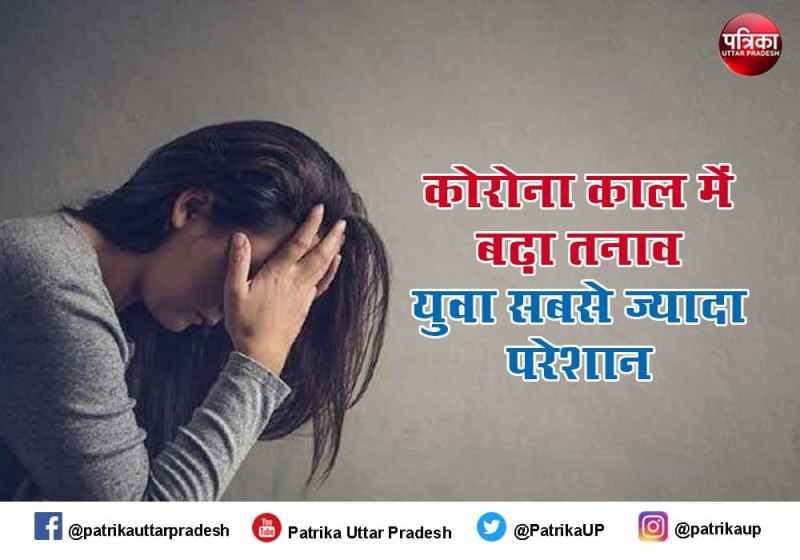 Many people especially youth became tensed in Covid time