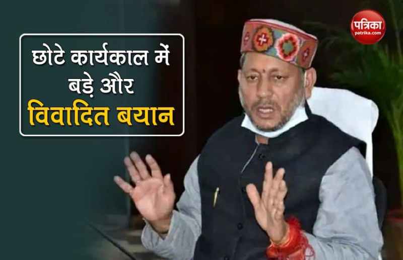 Tirath Singh Rawat Controversial Statements as a short term Chief Minister