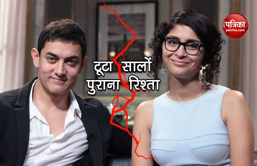 Aamir Khan And Kiran Rao Got Divorced