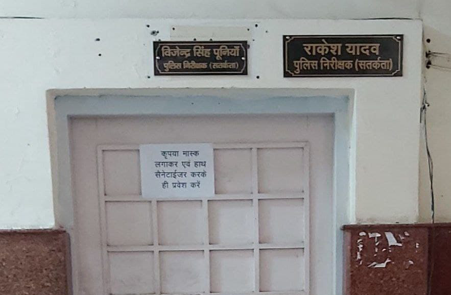 Jaipur Greater Nigam: Two Police Inspector in Vigilance Branch