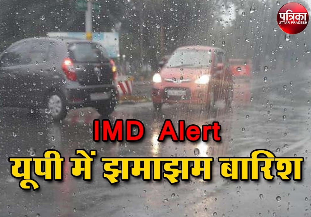 monsoon 2021 heavy rain alert by mausam vibhag