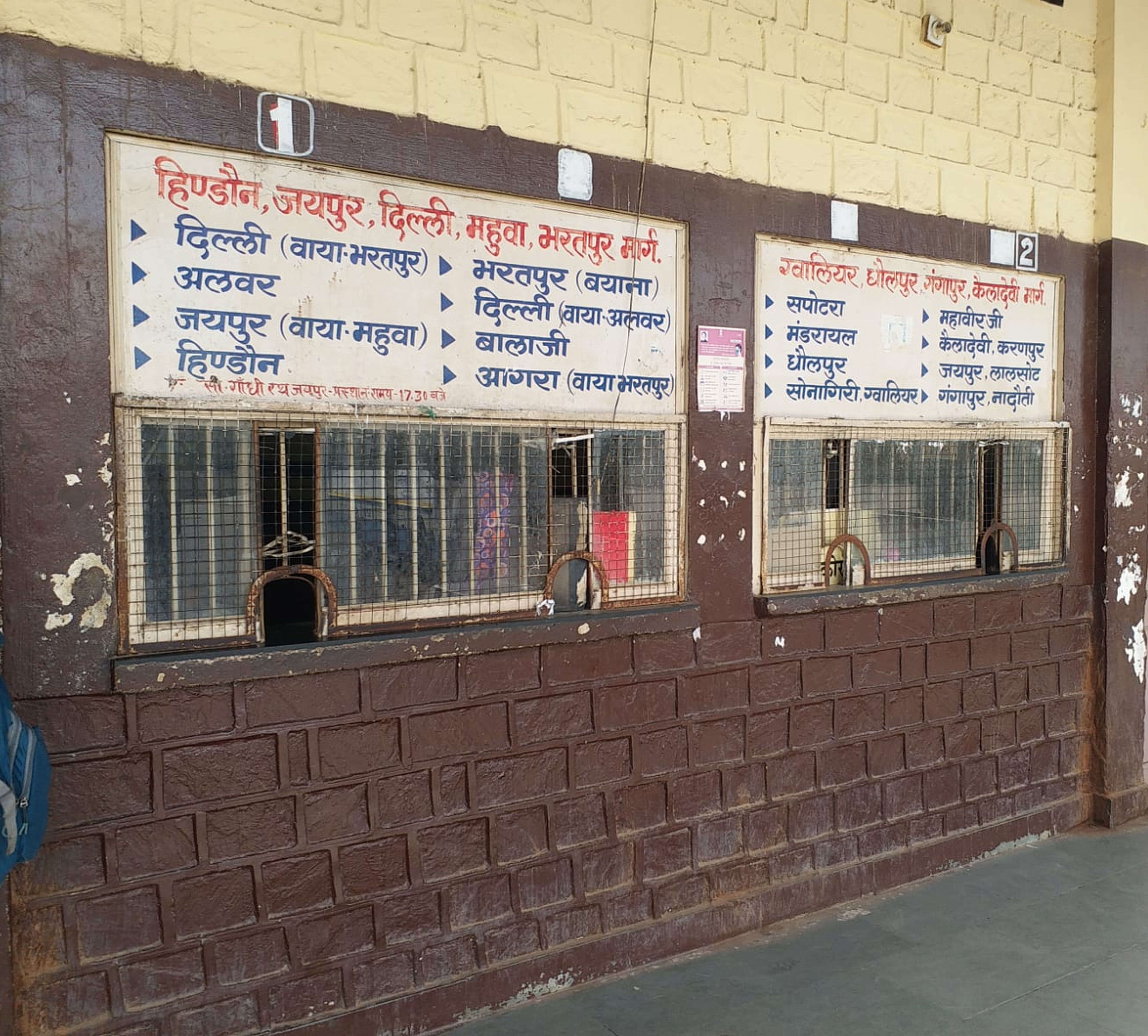 रोडवेज स्टैण्ड पर कार्मिकों का टोटा भी बढ़ाता है मुसीबत