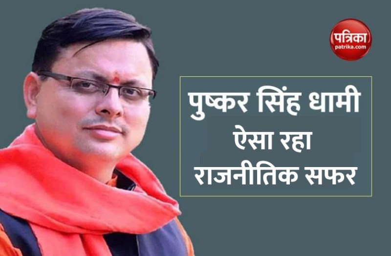 pushkar_singh_dhami_uttarakhand_cm.jpg