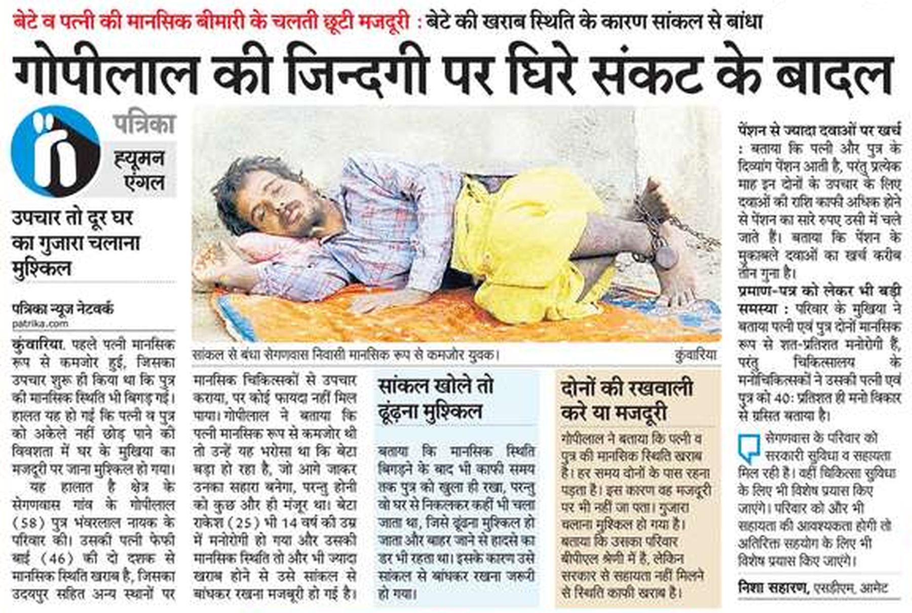 प्राधिकरण के निर्देश पर मां-बेटे को कराया चिकित्सालय में भर्ती