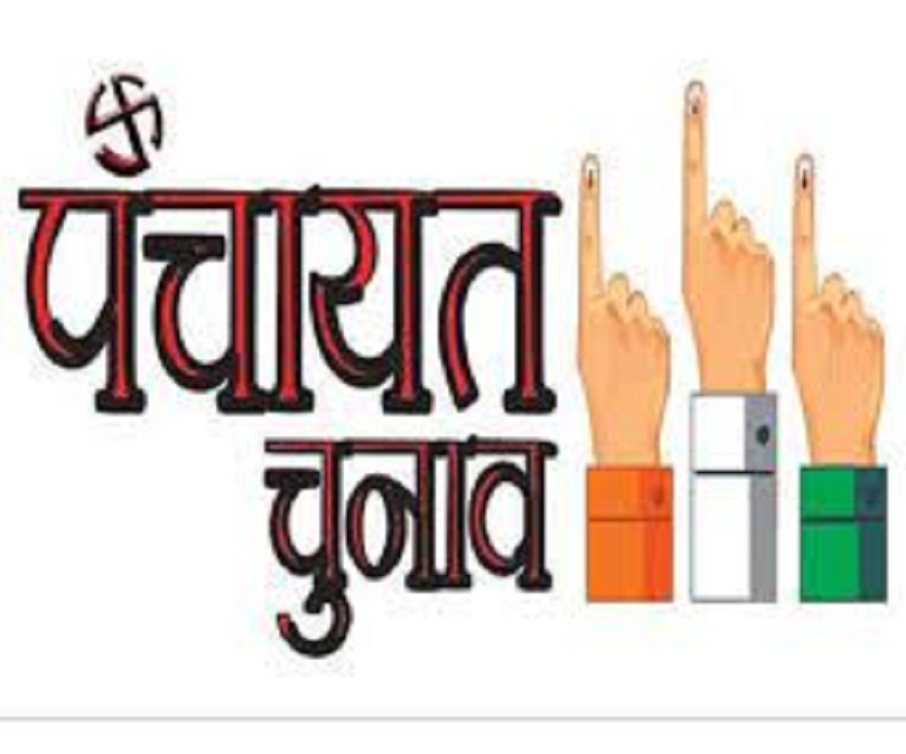 चुनाव की आहट: जिला प्रमुख और प्रधानों के लिए नए चेहरों पर रहेगा फोकस