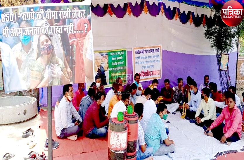 VIDEO : चिरंजीवी योजना का मरीजों को नहीं मिल रहा लाभ, अनशन पर बैठे शहरवासी