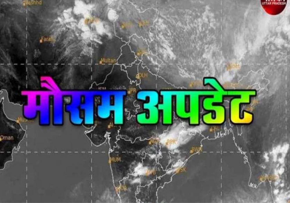 Monsoon 2021 heavy rain weather forecast by mausam vibhag