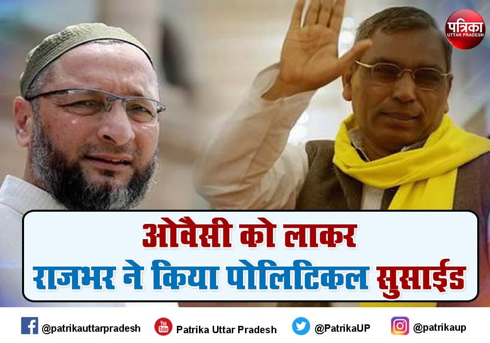 ओवैसी को लाकर ओमप्रकाश राजभर ने किया पॉलिटिकल सुसाइड : संजय निषाद