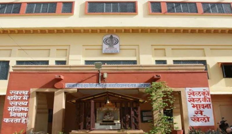 JODHPUR---डेपुटेशन पर जिन्दा है प्रदेश का एकमात्र फिजीकल कॉलेज