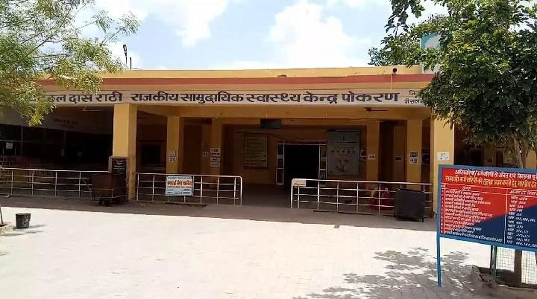 जमीन मिली, अब शुरू होगा ट्रॉमा सेंटर का कार्य