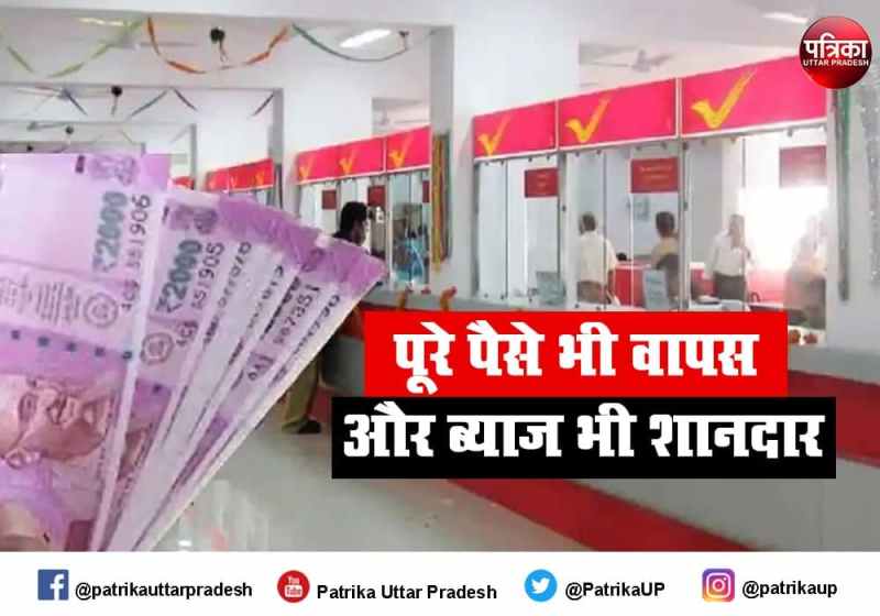 Post Office Monthly Income Scheme deposit 50,000 to get Rs 3300 pension