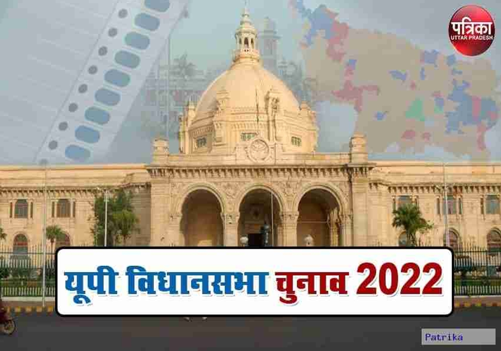 uttar pradesh assembly elections 2022