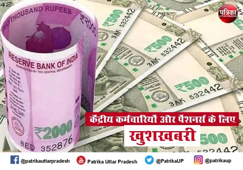 7th Pay Commission DA DR: केंद्रीय कर्मचारियों और पेंशनर्स के लिए बड़ी खुशखबरी, इस बार दिवाली में बढ़ेगी बंपर सैलरी
