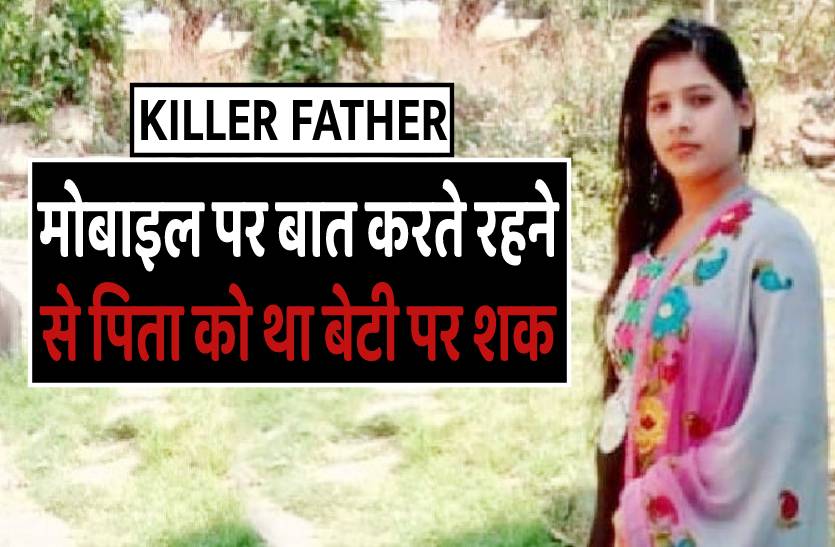 sagar_father_killed_daughter.jpg