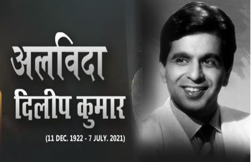 dilip kumar