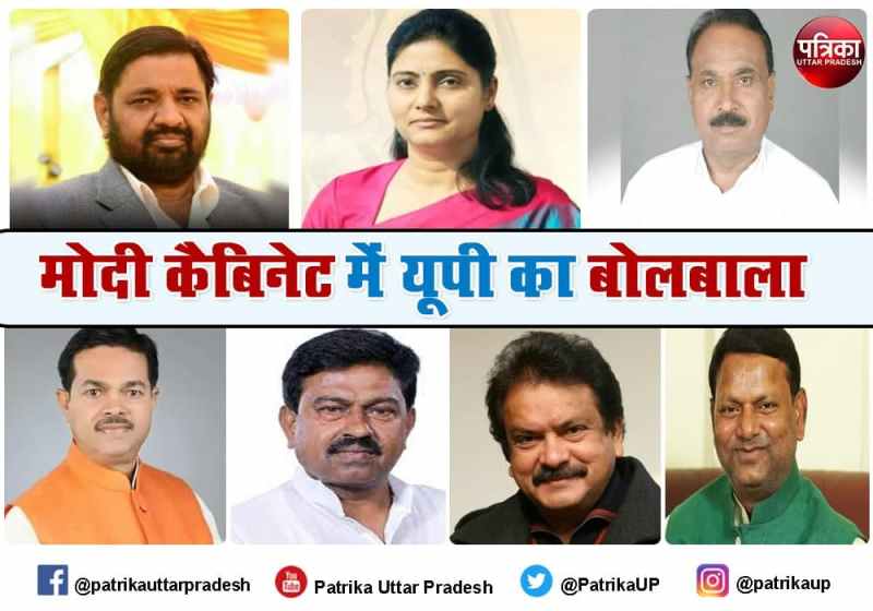 Modi Cabinet Reshuffle 7 leaders from up see list