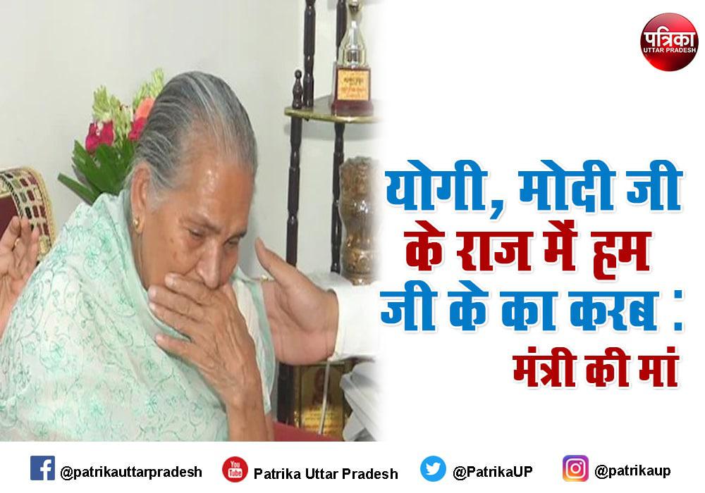 Upendra tiwari mother