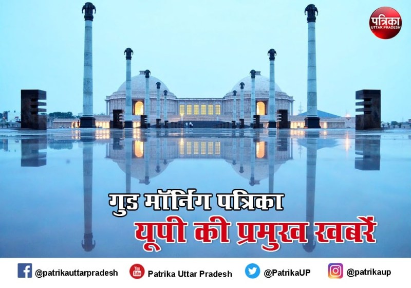 ब्लॉक प्रमुख चुनाव के लिए नामांकन आज; अब यूपी में तेज हुईं मंत्रिमंडल विस्तार की चर्चाएं 