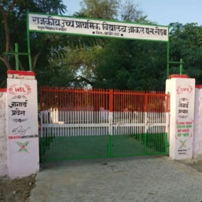 सुनो सरकार विद्यार्थियों की पुकार