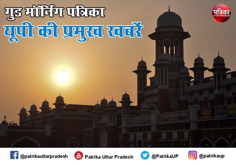 तीसरी लहर की आशंका के मद्देनजर हाई अलर्ट; विश्व जनसंख्या दिवस पर CM योगी घोषित करेंगे नई जनसंख्या नीति