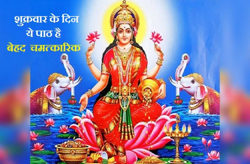 lakshmi_ji_on_friday