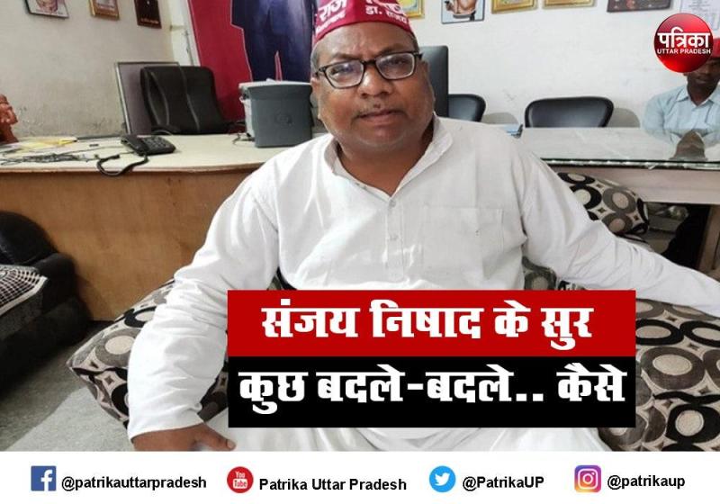 अचानक संजय निषाद के बदले तेवर कहा, भाजपा नेचुरल दोस्त