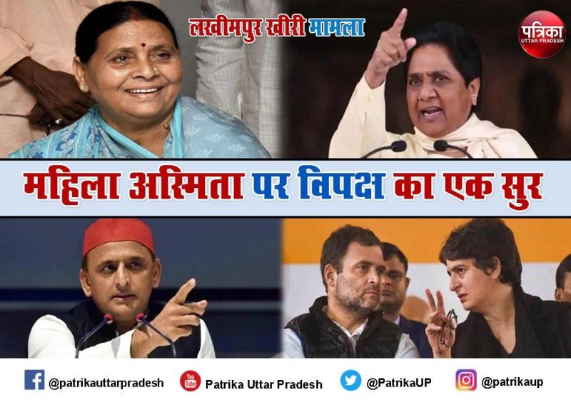 विपक्षी दलों को मिला भाजपा के खिलाफ सियासी रण का नया मुद्दा