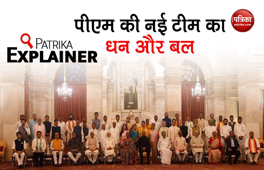 Patrika Explainer: How rich is PM Modi's new council of ministers and criminal cases