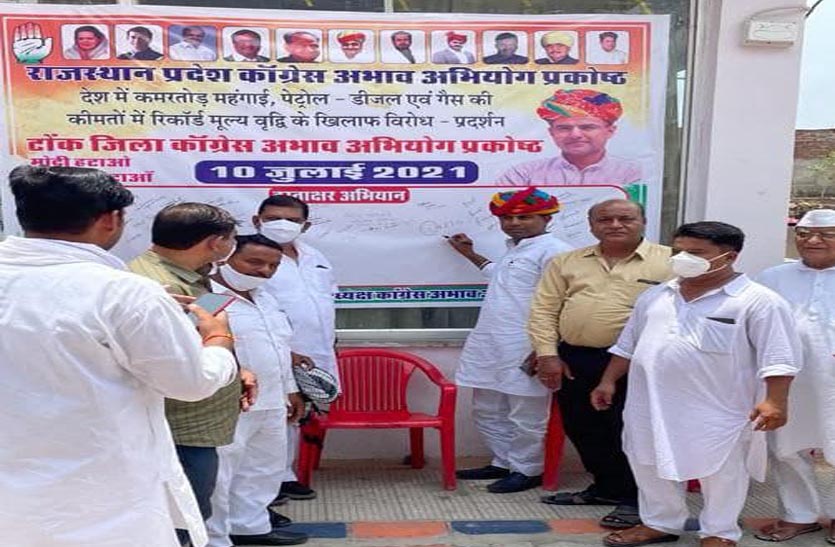 महंगाई के खिलाफ कांग्रेस ने किया प्रदर्शन