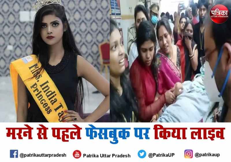 woman commits suicide in banda police accused of mental torture