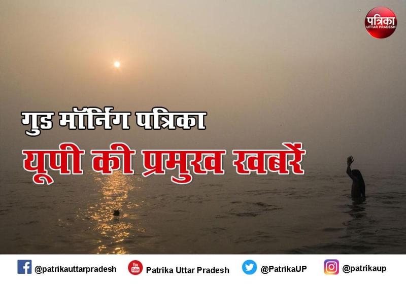 good morning patrika