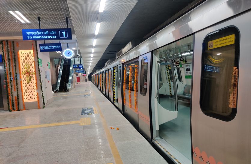 जयपुर मेट्रो... अब रात 9.21 बजे तक कर सकेंगे सफर