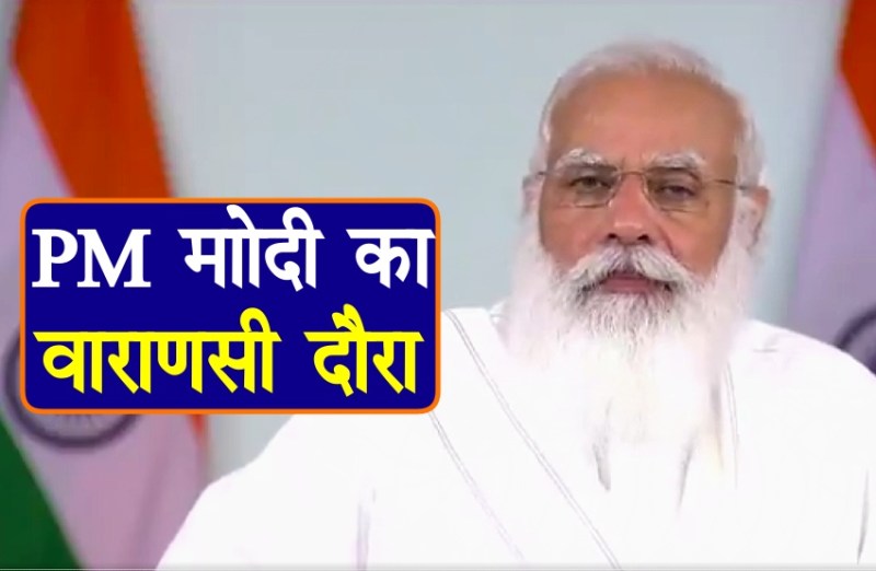 pm narendra modi visit varanasi