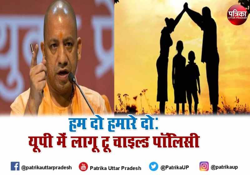 New Population Control Policy